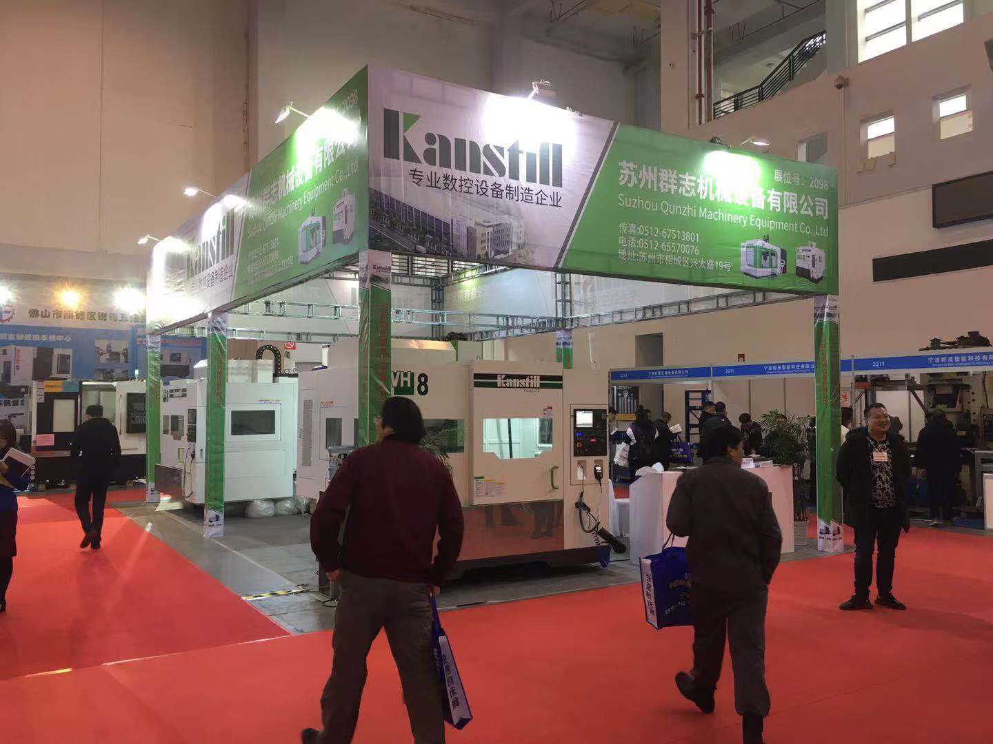 Attending China International Machine Tool